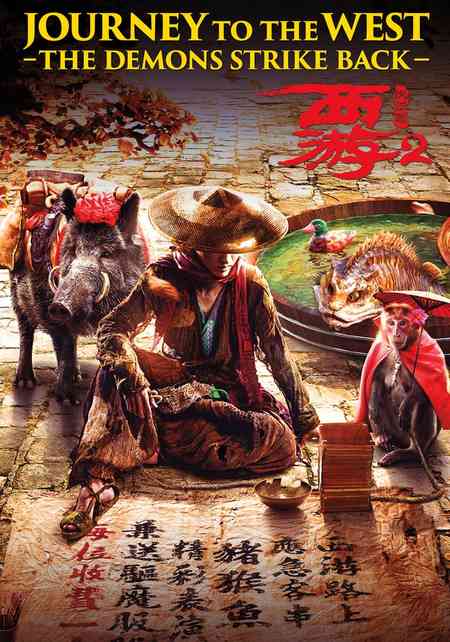 Journey to the West: The Demons Strike Back | Rtally