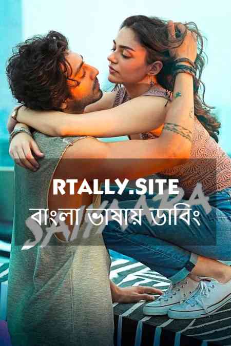 Saiyaara | Rtally