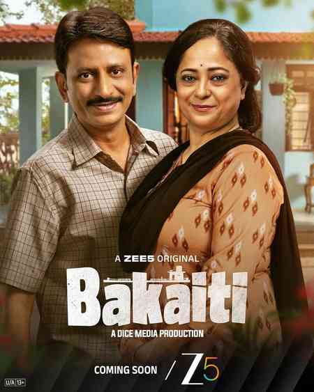 Bakaiti Season 1 | Rtally