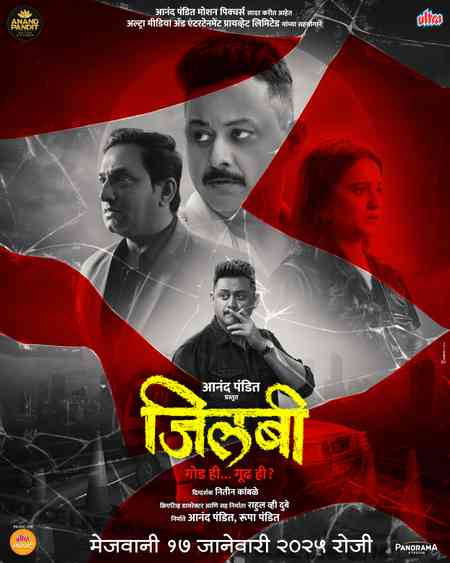 Jilabi | Rtally