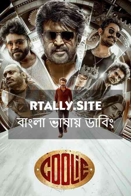 Coolie | Rtally