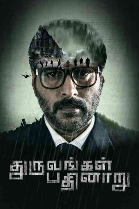 D-16 – Dhuruvangal Pathinaaru | Rtally