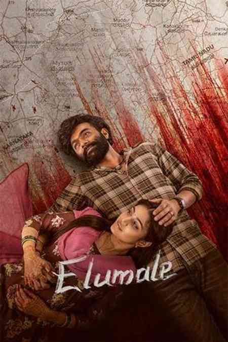 Elumale | Rtally