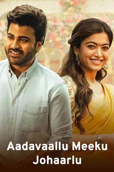 Aadavaallu Meeku Johaarlu | Rtally