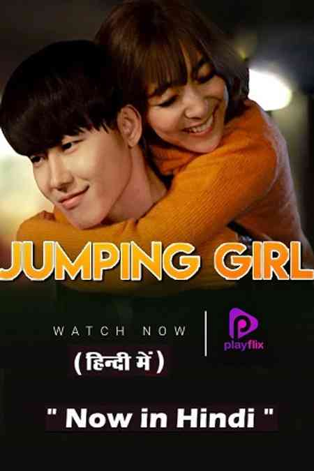 Jumping Girl Season 1 | Rtally