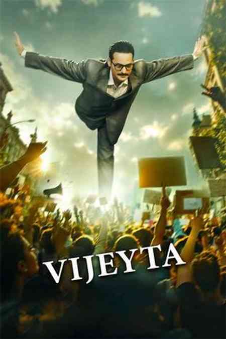 Vijeyta | Rtally