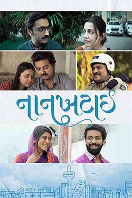 Nankhatai | Rtally
