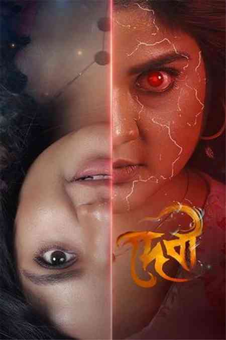 Devi - Ek Pretmanobir Panchali | Rtally