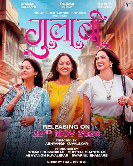 Gulaabi | Rtally