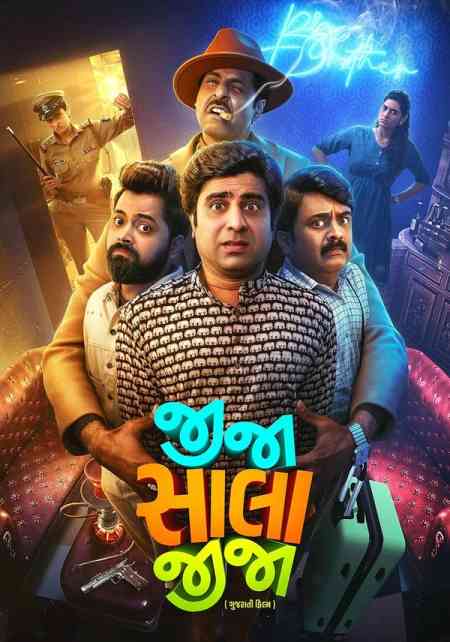 Jija Sala Jija | Rtally