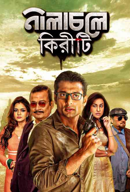Nilacholey Kiriti | Rtally