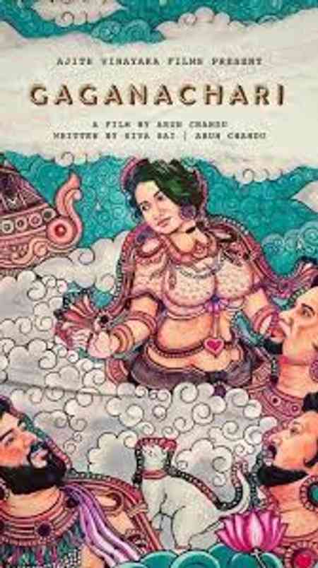 Gaganachari | Rtally