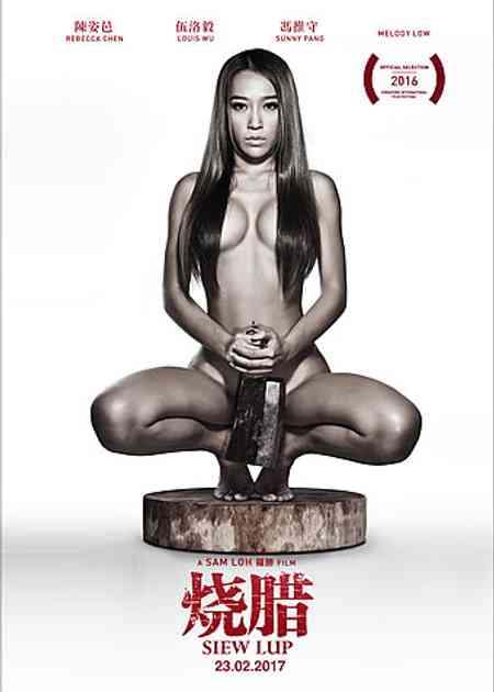 18+  Siew Lup | Rtally