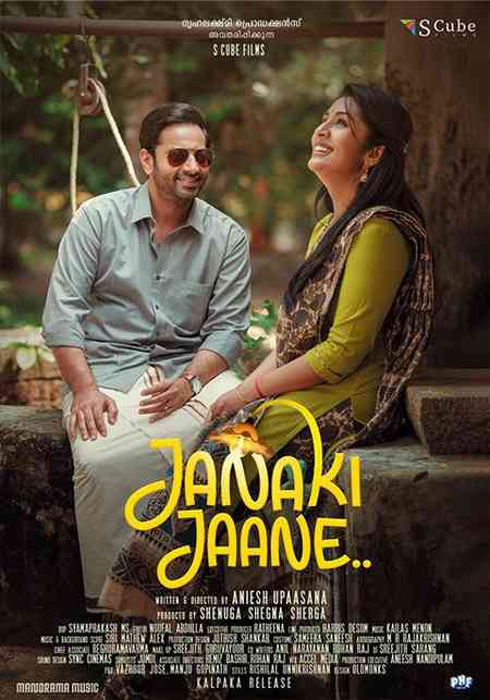 Janaki Jaane | Rtally