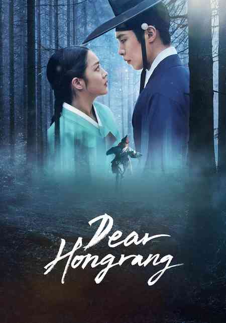Dear Hongrang - Tangeum Season 1 | Rtally
