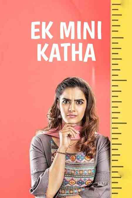 Ek Mini Katha | Rtally