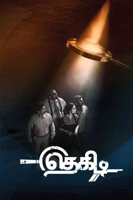 Thegidi | Rtally