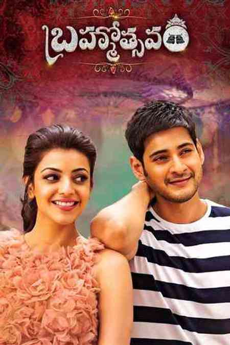 Brahmotsavam | Rtally