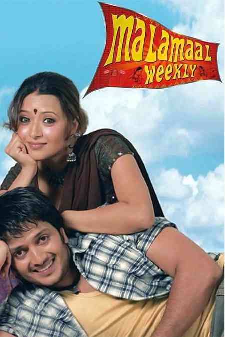 Malamaal Weekly | Rtally