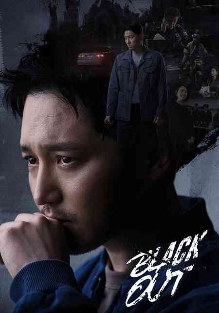Black Out - Death to Snow White Season 1 | Rtally