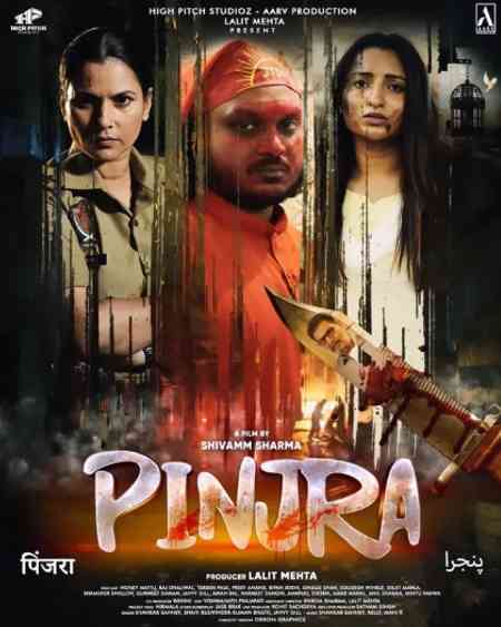 Pinjra | Rtally