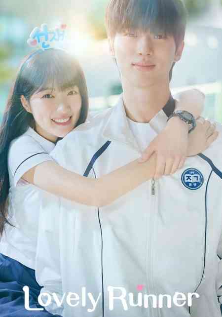 Lovely Runner Season 1 | Rtally