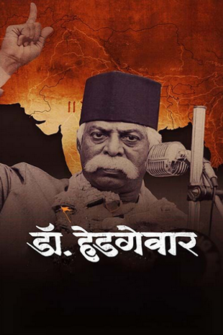 Dr. Hedgewar | Rtally