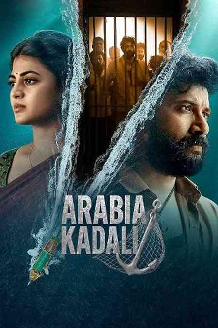 Arabia Kadali Season 1 | Rtally
