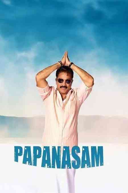 Papanasam | Rtally