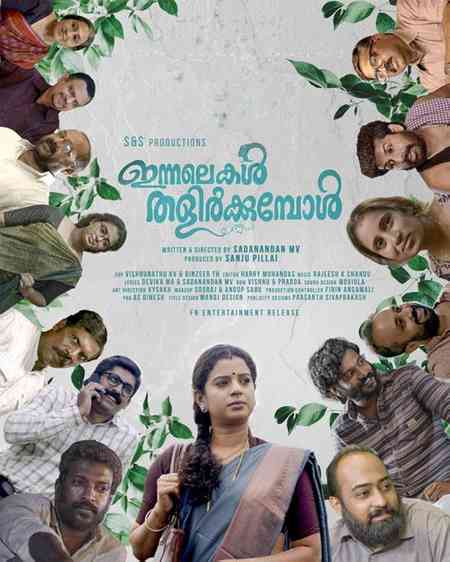 Innalekal Thalirkkumbol | Rtally