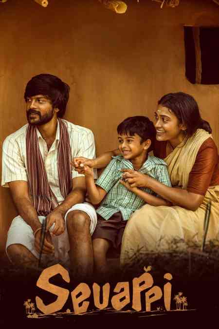 Sevappi | Rtally