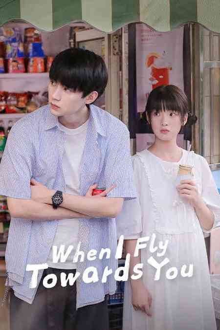 When I Fly Towards You Season 1 | Rtally