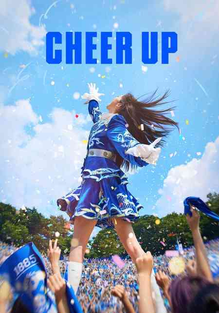 Cheer Up Season 1 | Rtally