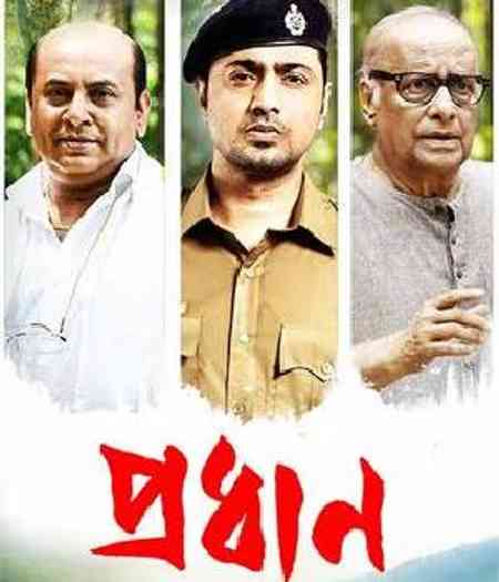 Pradhan | Rtally