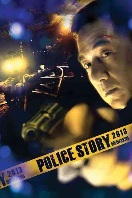 Police Story Lockdown | Rtally