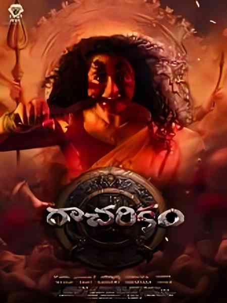 Racharikam | Rtally