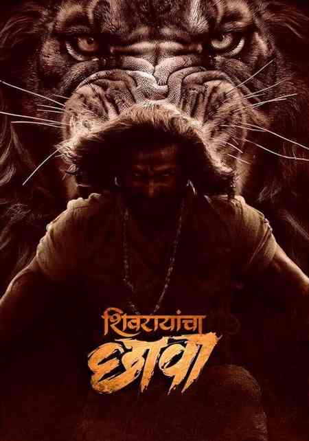 Shivrayancha Chhava | Rtally