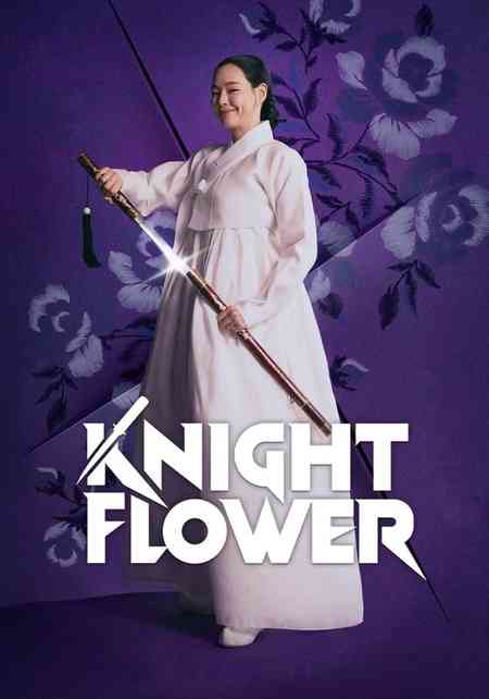 Knight Flower Season 1 | Rtally
