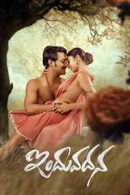 Indhuvadhana | Rtally