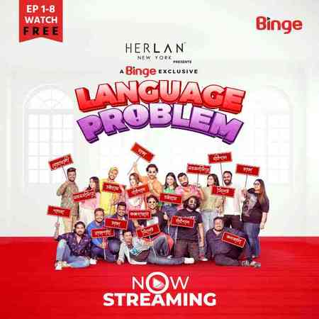 Language Problem Season 1 | Rtally