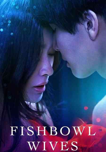 18+ Fishbowl Wives | Rtally