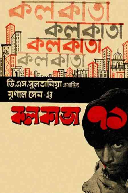 Calcutta 71 | Rtally