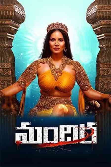 Mandira | Rtally