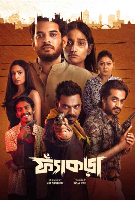 Fyakra (ফ্যাঁকড়া) Season 1 | Rtally
