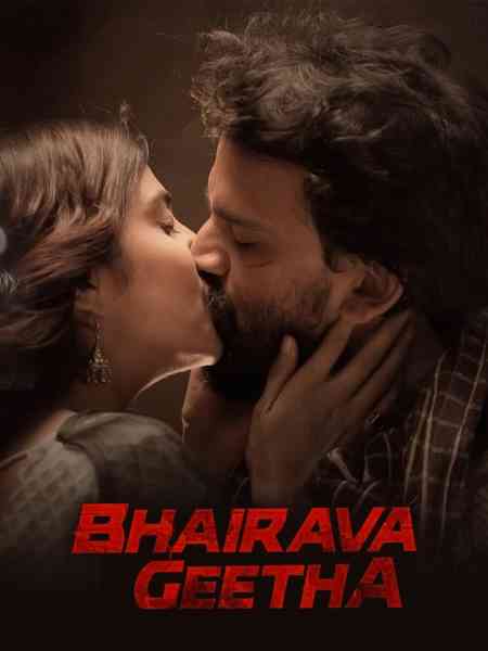 Bhairava Geetha | Rtally