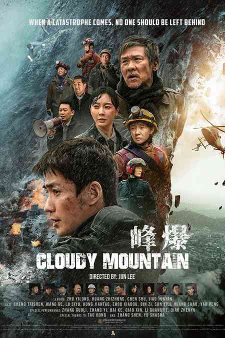 Cloudy Mountain | Rtally