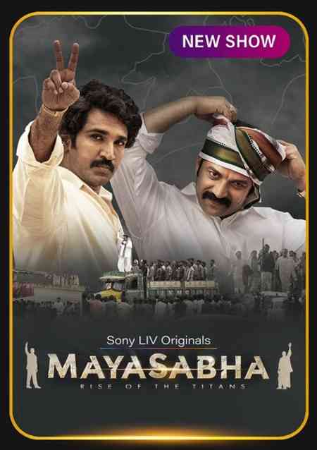 Mayasabha Season 1 | Rtally