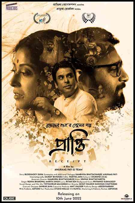Prapti | Rtally