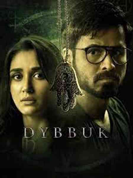 Dybbuk | Rtally