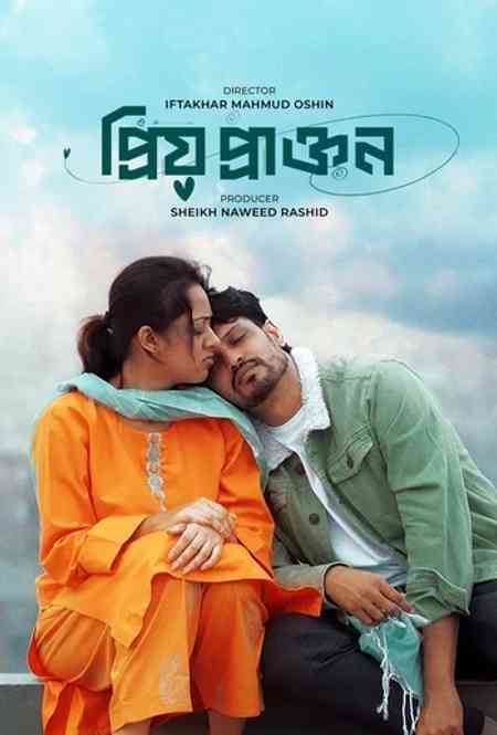 Priyo Prakton | Rtally
